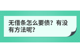 霍邱融资清欠服务